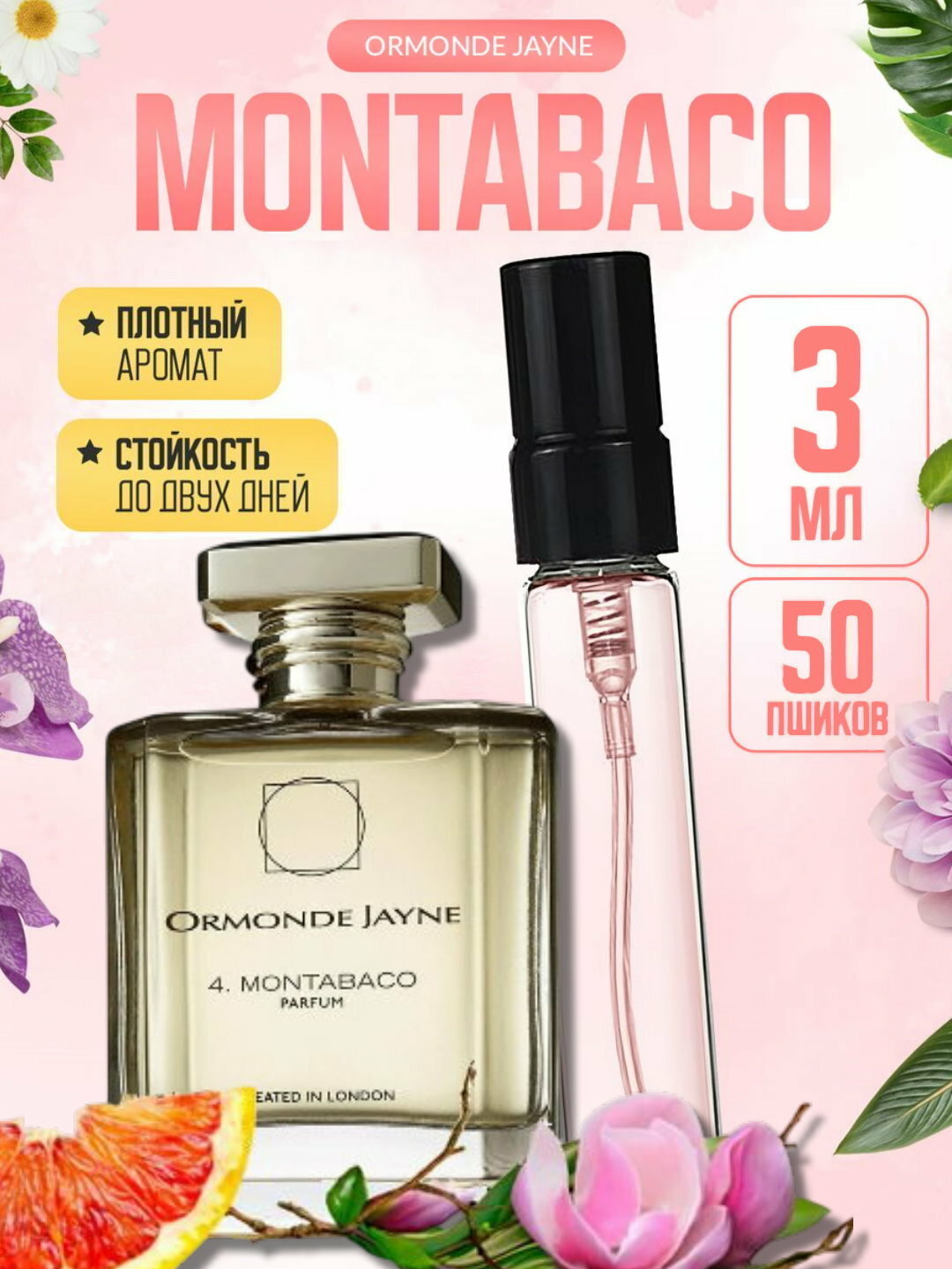 Унисекс парфюм, парфюмерная вода для мужчин и женщин Монтабако Montabaco Ormonde Jayne, 3 мл