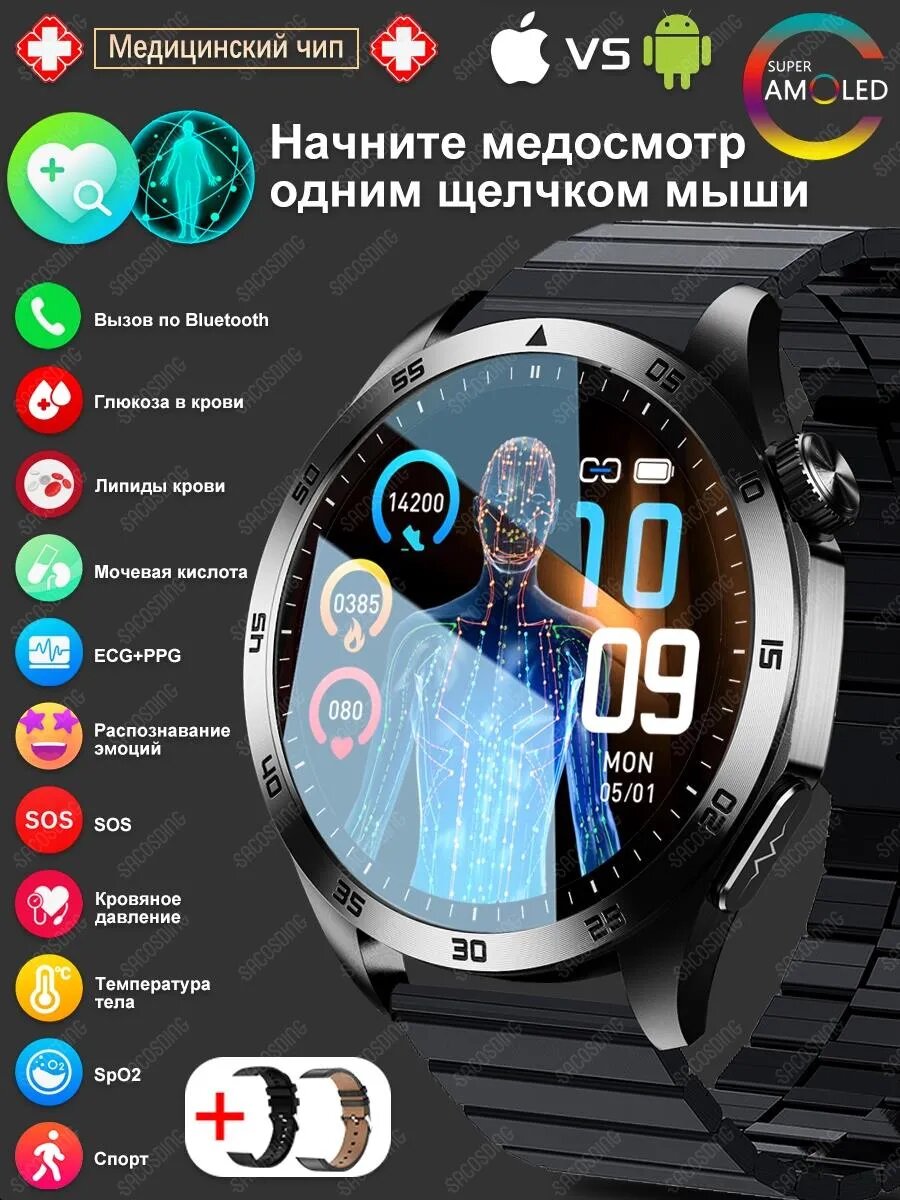 ЭКГ умные часы измерением артериального давления спортивные