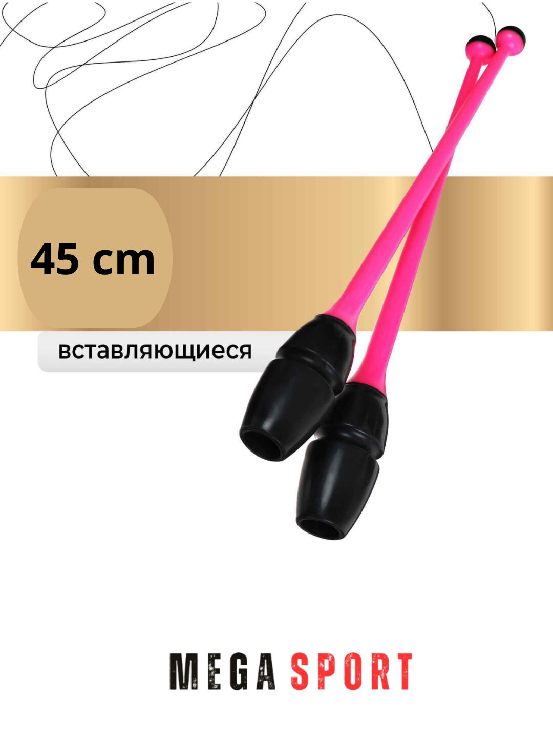 Булавы для гимнастики взрослые и детей, 45см, 360г, комплект 2 шт, розовый — фото 1