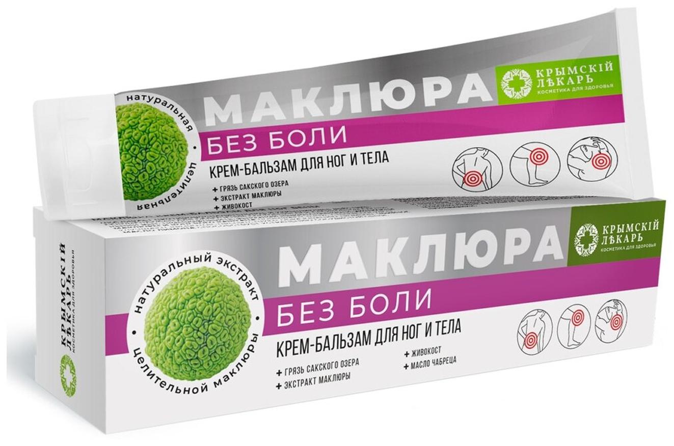 Крем-бальзам Дом Природы "Маклюра Без боли", для ног и тела, 90 г — фото 1