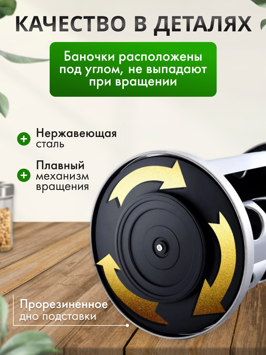 Набор для специй "На подставке", нержавеющая сталь, с дозаторами, серебристый, 90мл, 12шт. — фото 1