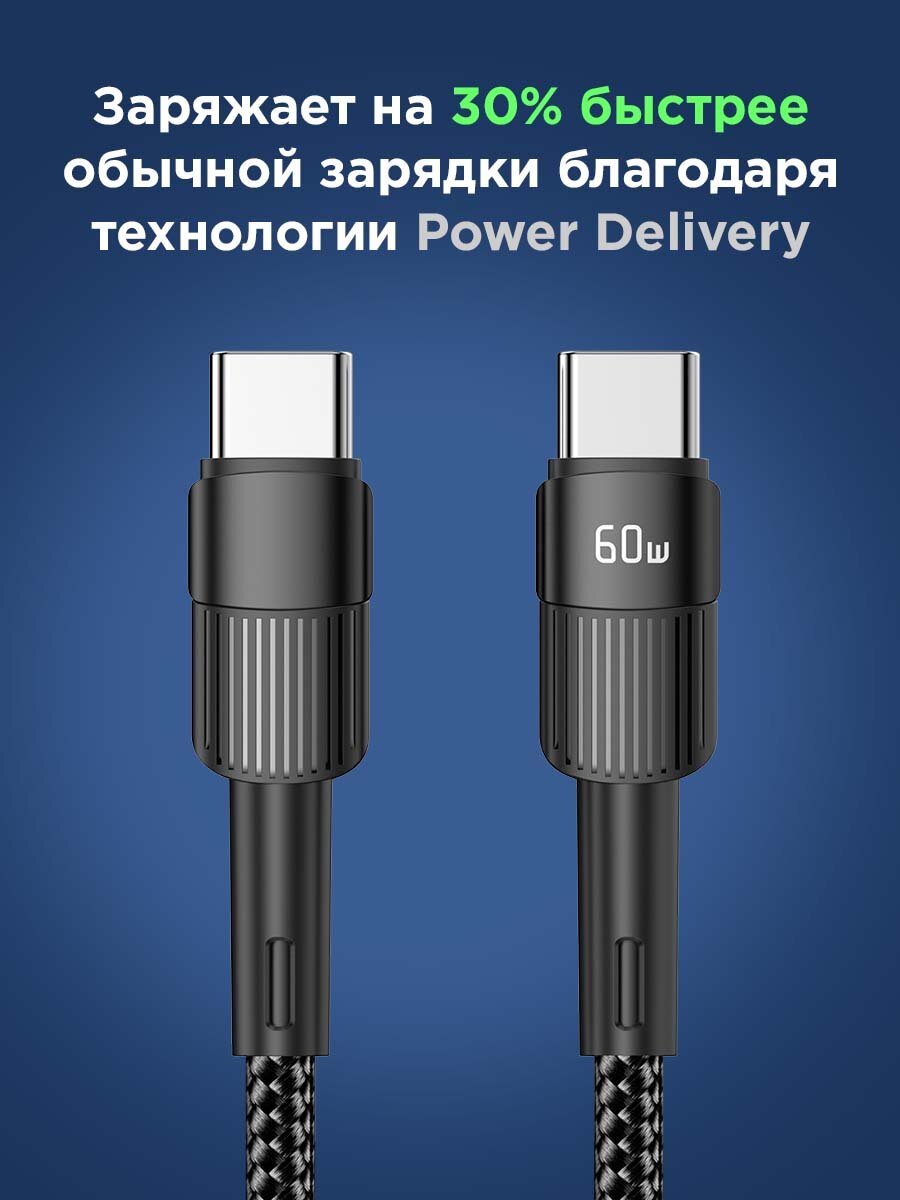 Кабель Type-C – Type-C, 3A, 60Вт, 1м, в черной нейлоновой оплетке REXANT — фото 1