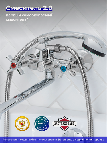 Изображение товара Смеситель для ванны РМС SL118-140P, поворотный излив, длина излива 35 см