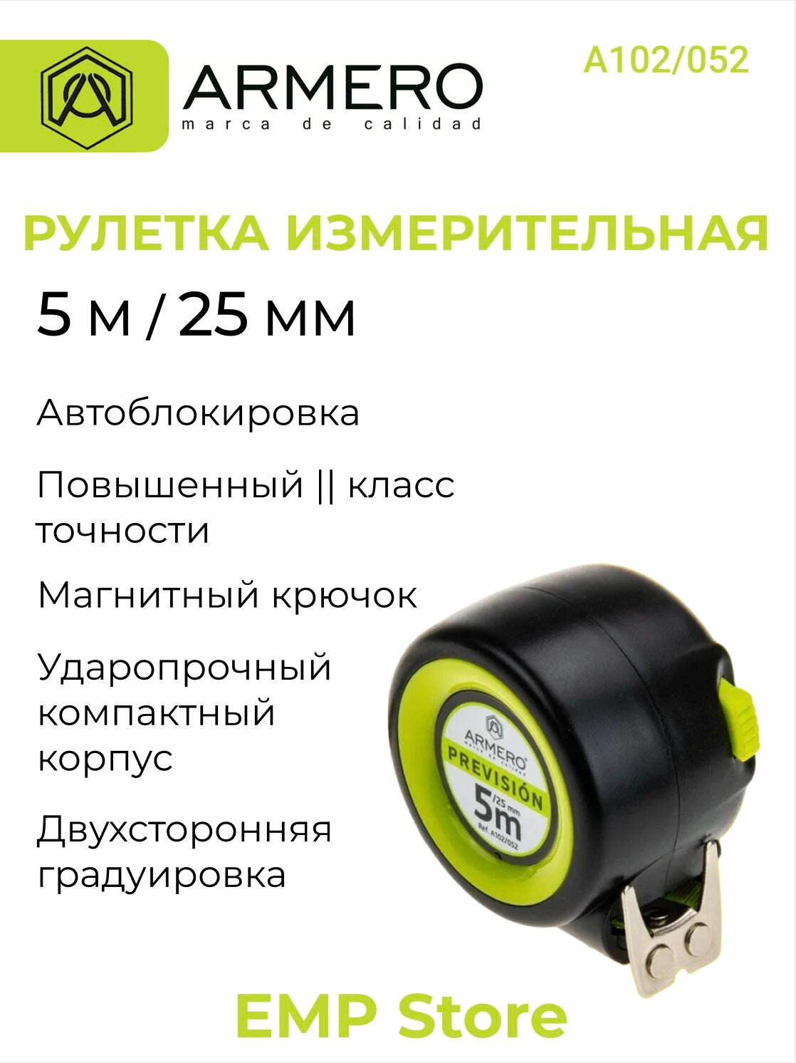 Рулетка с автоблокировкой мини 5м х 25мм магнит нейлон ARMERO А102/052