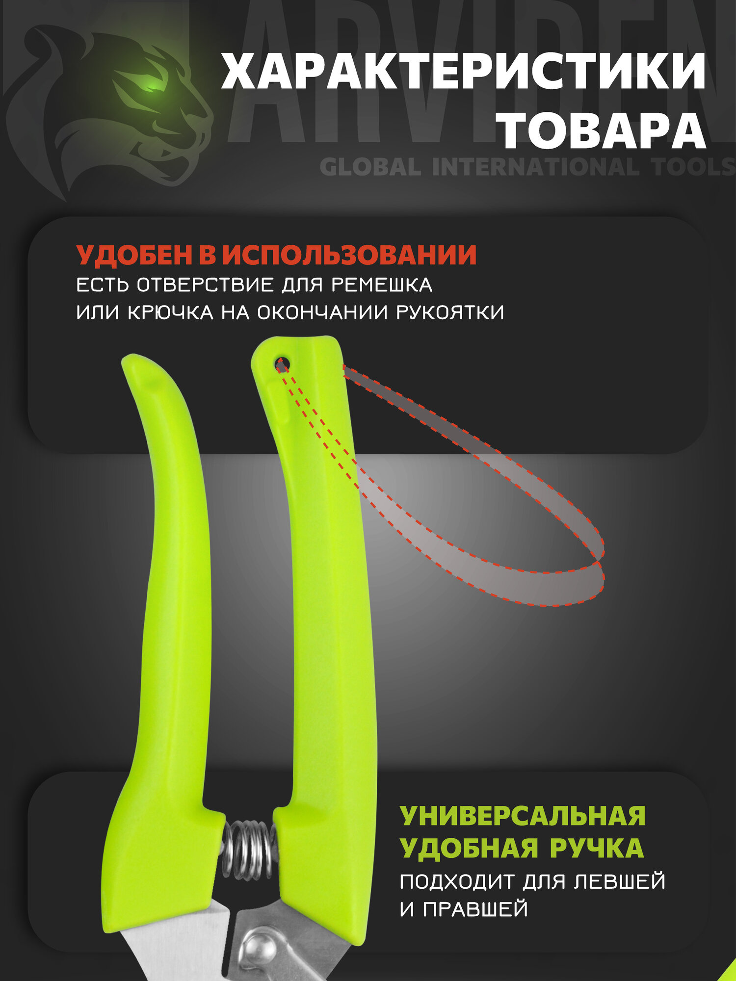 Набор секаторов для садовых работ ARVIDEN прямые и изогнутые лезвия, нержавеющая сталь, секатор плоскостной, ножницы — фото 1