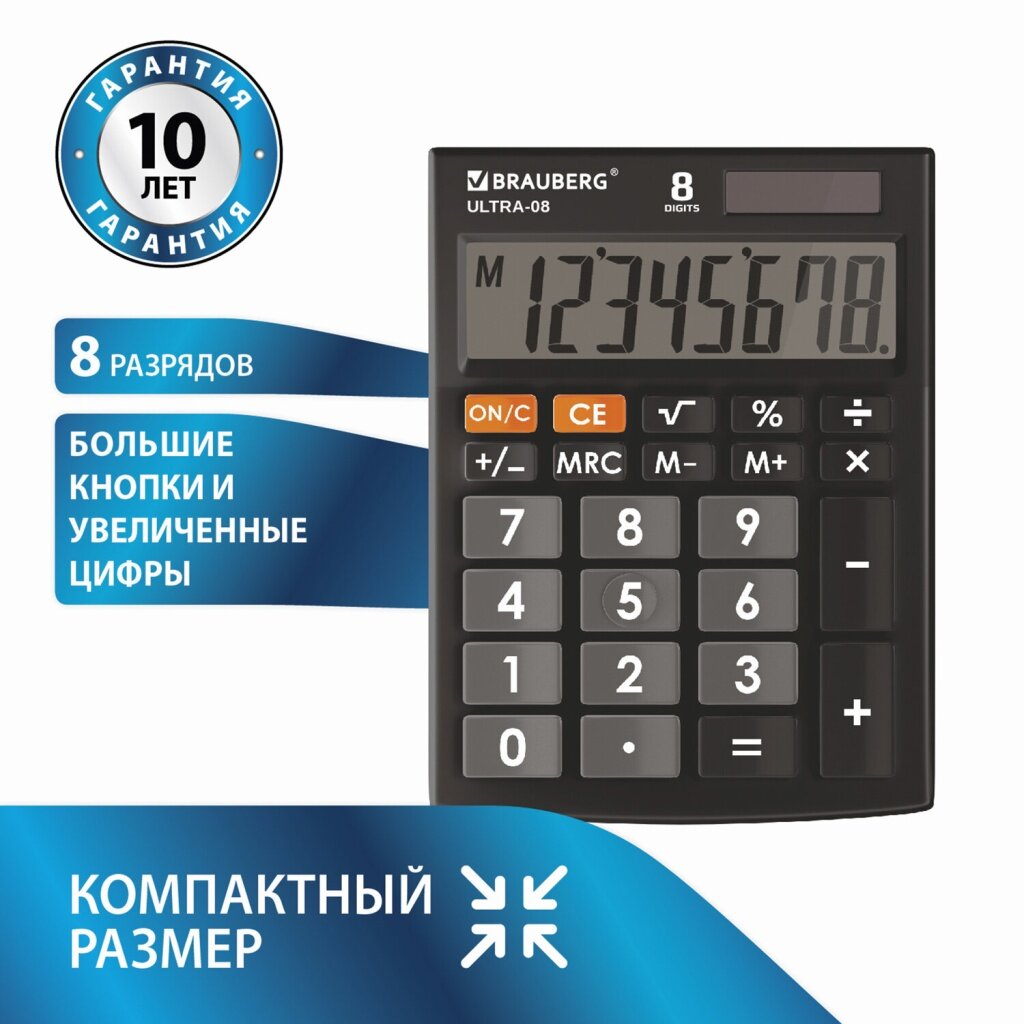 Калькулятор настольный BRAUBERG ULTRA-08-BK, компактный (154x115 мм), 8 разрядов, двойное питание, черный, 250507 — фото 1