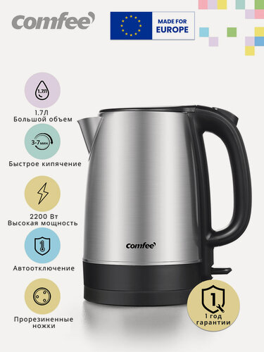 Изображение товара Чайник электрический Comfee CF-KT7022, 2200 Вт, 1.7 Л, автоотключение, поворот 360, пищевая сталь 304, серебристый