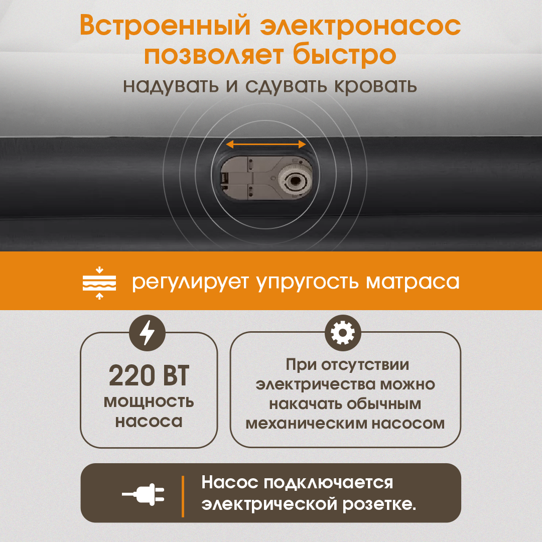 Надувная кровать Bestway со встроенным электронасосом, размер 203х152х46 см, двухместный — фото 1