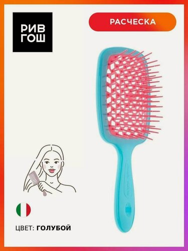 Изображение товара JANEKE Щетка для волос пластиковая