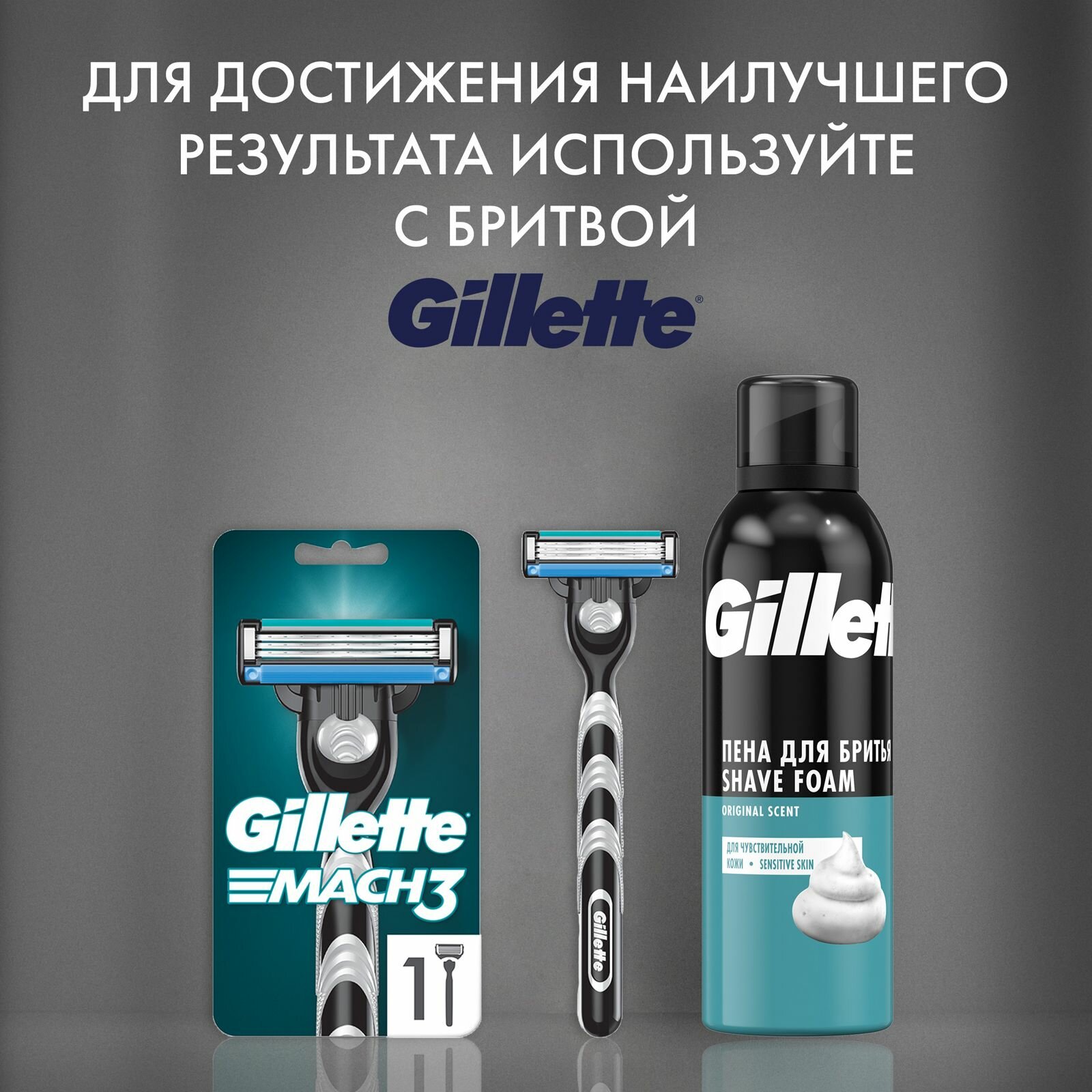 Изображение GILLETTE Пена для бритья для чувствительной кожи Series муж, 200 мл