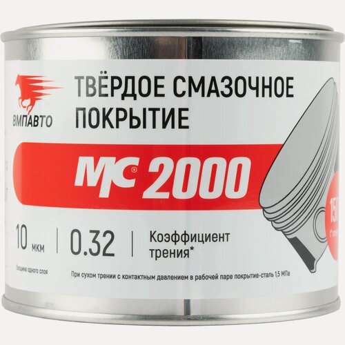 Изображение товара Твердое смазочное покрытие ВМПАВТО МС 2000, антифрикционное, в банке, 400 гр