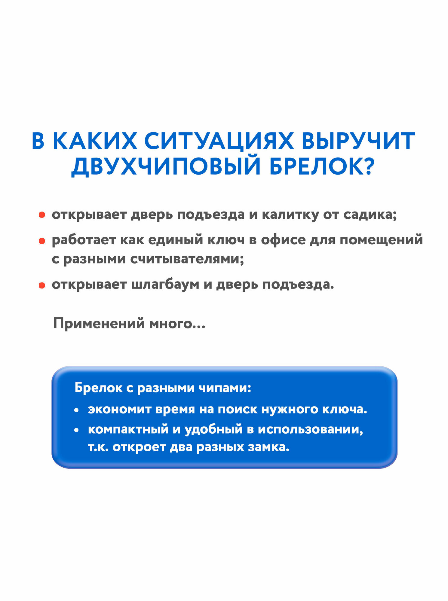 Ключ для домофона с двумя чипами, Em-Marine и Mifare. KeyBox, флаг России с гербом, 1 шт. — фото 1
