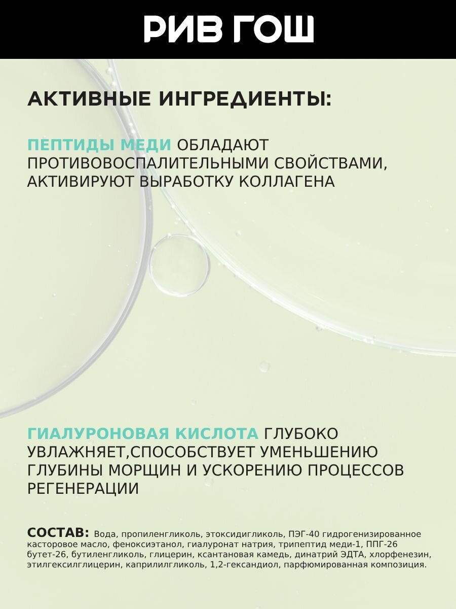 Изображение MIXIT Сыворотка для лица Skin Chemistry с пептидами меди и гиалуроновой кислотой антивозрастная, 30 мл