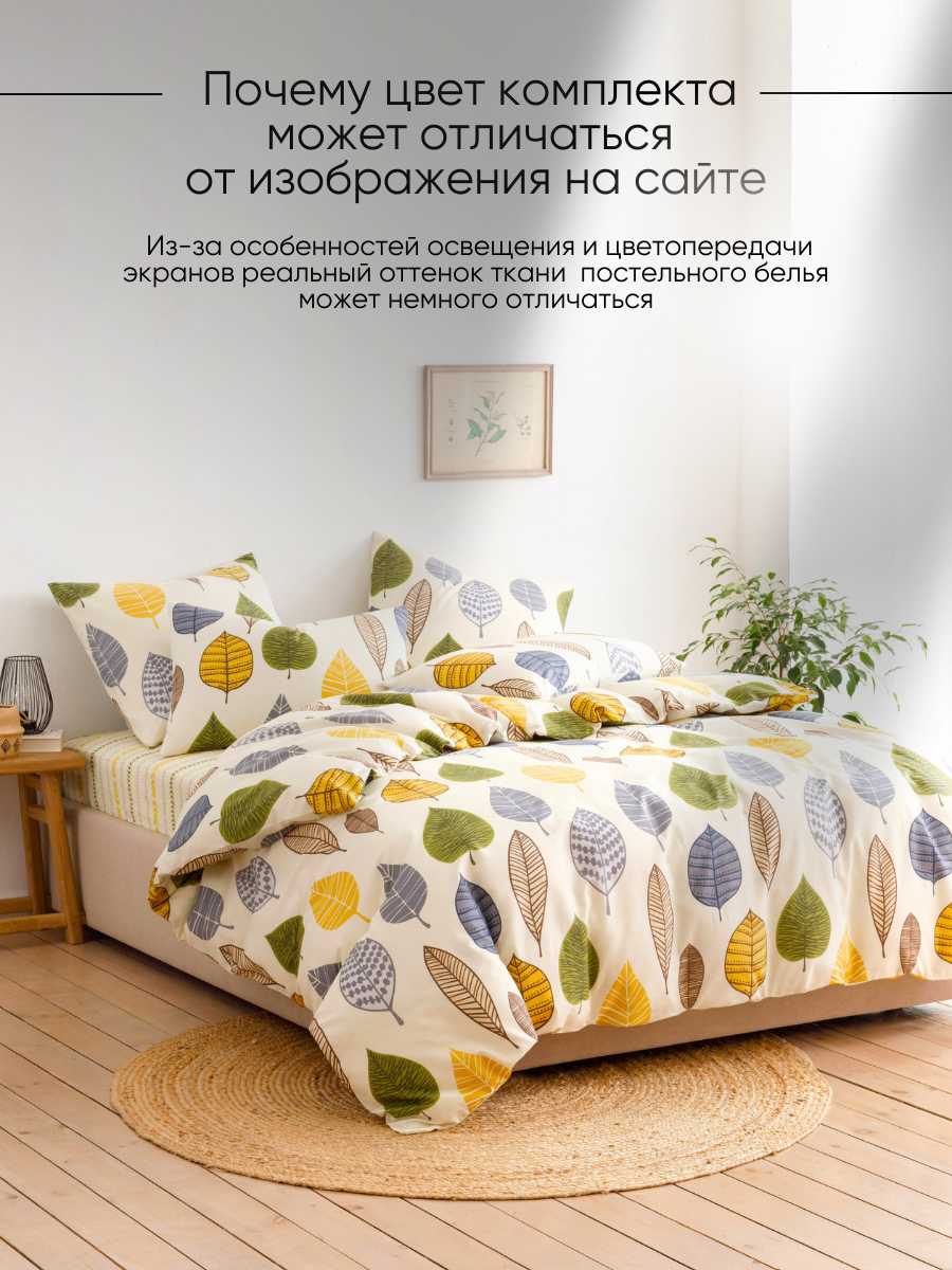 Пододеяльник 200х215 см, евро, Ночь Нежна Листопад, бязь, 100% хлопок — фото 1