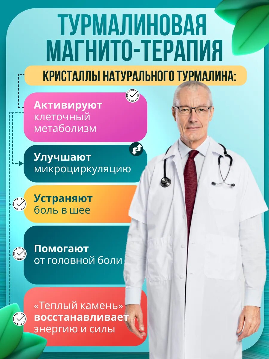 Ортопедический Воротник Для Шеи Турмалиновый шейный бандаж согревающий