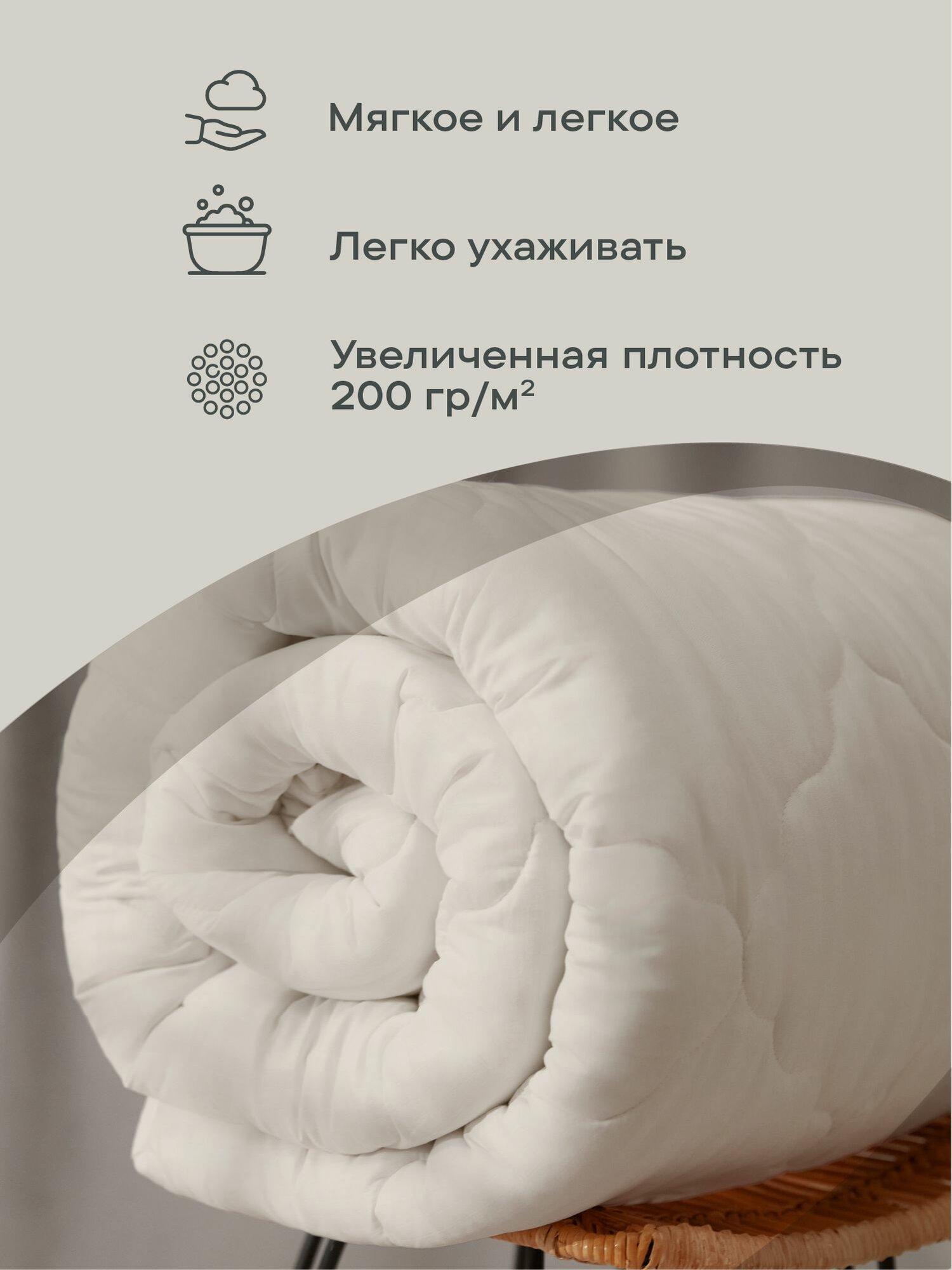 Одеяло унисон 1 5 спальное 140х205 "Бамбук" Creative, всесезонное — фото 1