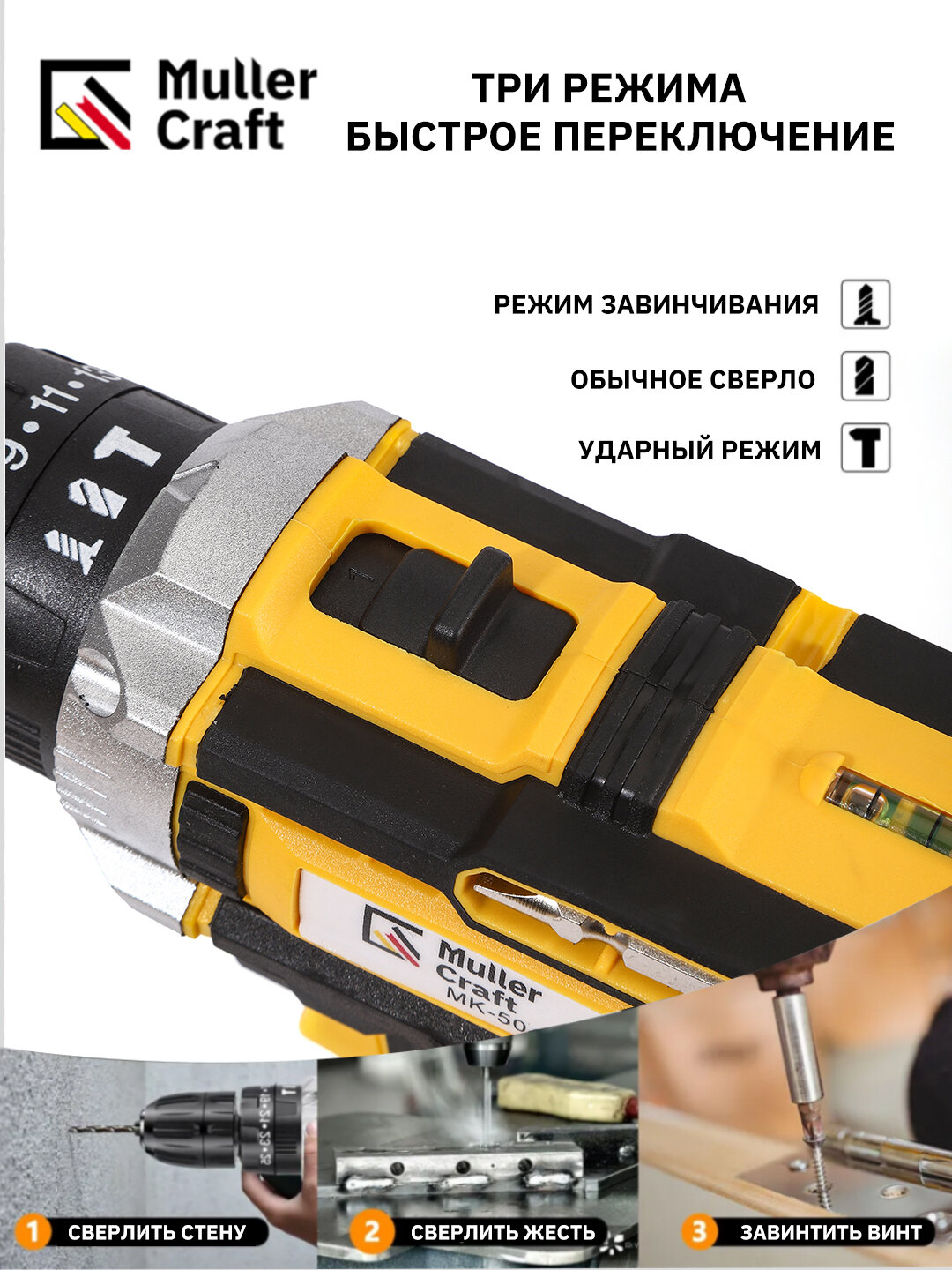 Аккумуляторная дрель-шуруповерт Muller Craft 21 B, бесщёточный, набор из 218 предметов — фото 1