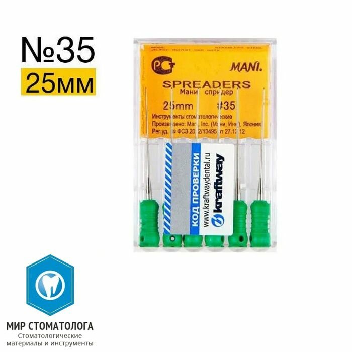 Уплотнитель гуттаперчи Спредер - Spreaders, L 25 мм, MANI