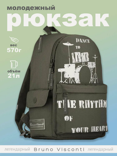 Изображение товара Рюкзак Bruno Visconti молодежный темно-серый "DANCE" Арт. 12-003-089/06