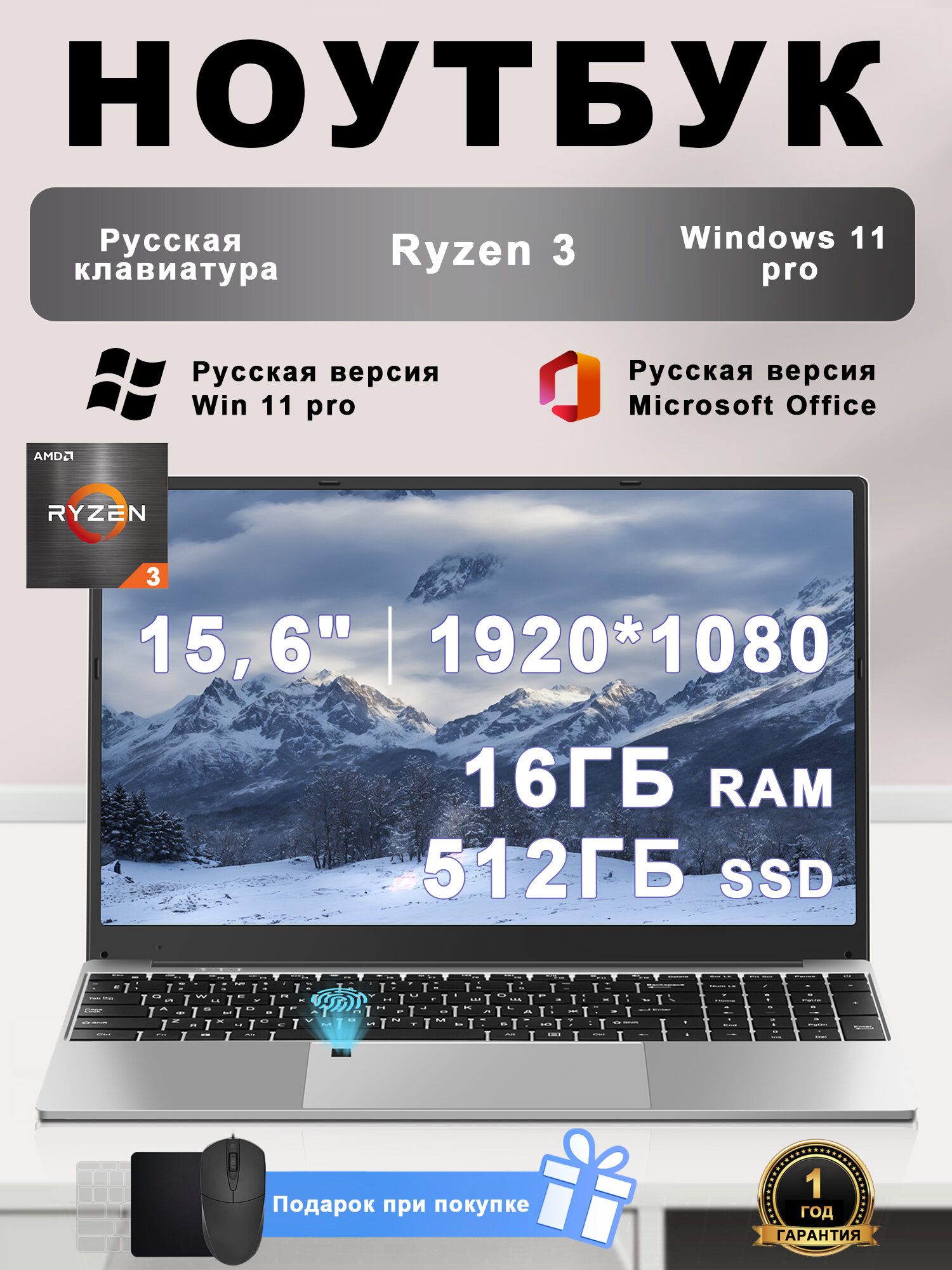 Ноутбук для работы, AMD Ryzen 7, RAM 20ГБ DDR4, SSD 1TB ,15.6" IPS, AMD Radeon Vega 10, Русская клавиатура, RU