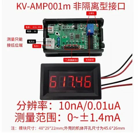 Цифровой микроамперметр KV-AMP001m, OPT6