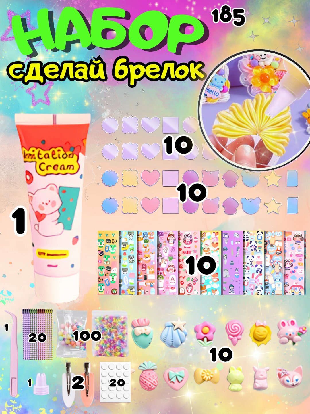 Набор для творчества Создай брелок, заколку для волос, сделай сам, DIY