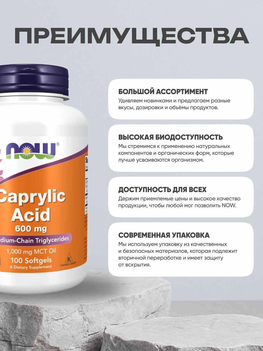 Картинки Каприловая кислота, NOW Caprylic Acid, антибактериальное, для здоровой микрофлоры, 100 капсул