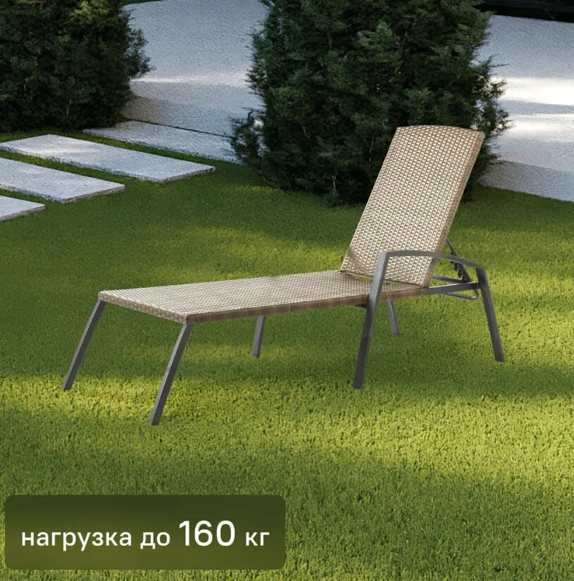 Шезлонг складной Zena Fix 197.5x65x77см сталь/ полиротанг цвет коричневый