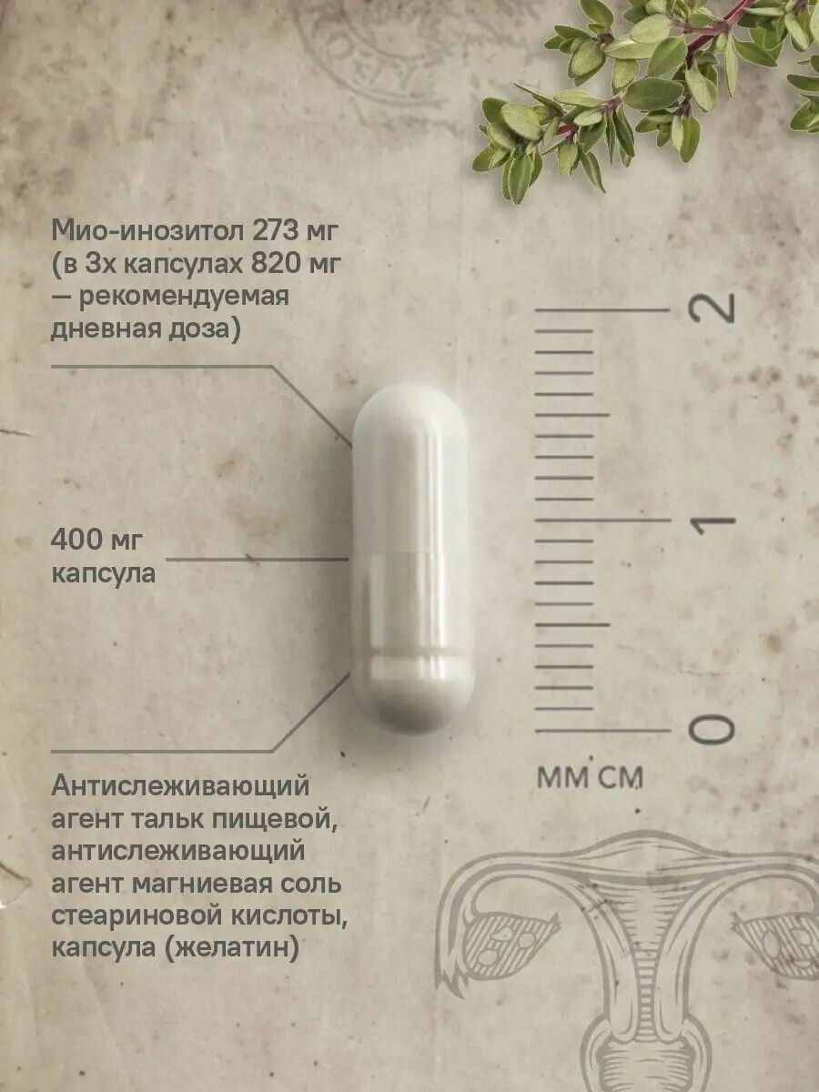 Бад Для Женского Здоровья Инозитол, витамины и бад гормональный комплекс для женщин и мужчин , MEDCRAFT,60 капсул