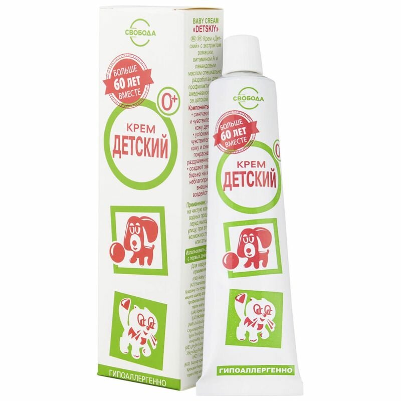 Картинки Крем Свобода детский, в тубе, 40 г
