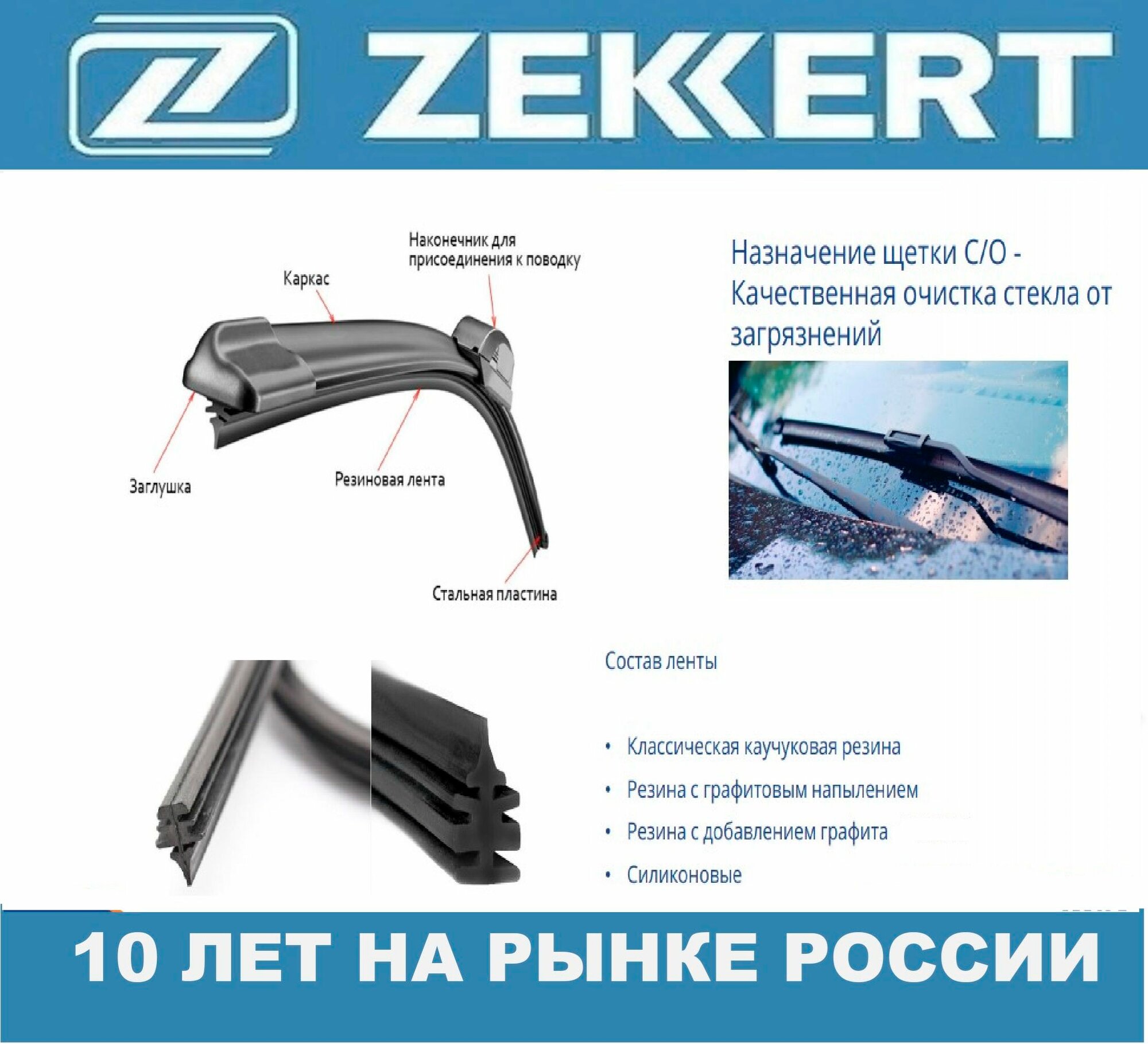 Комплект дворников ( щеток ) стеклоочистителя бескаркасных для Mercedes-Benz E-Class W213 01.2016-> длинна 600/550 мм — фото 1