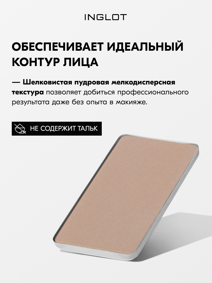 Скульптор для лица INGLOT HD Sculpting Powder №505, 5,5 г, для контуринга, матовый финиш, шелковистая текстура — фото 1