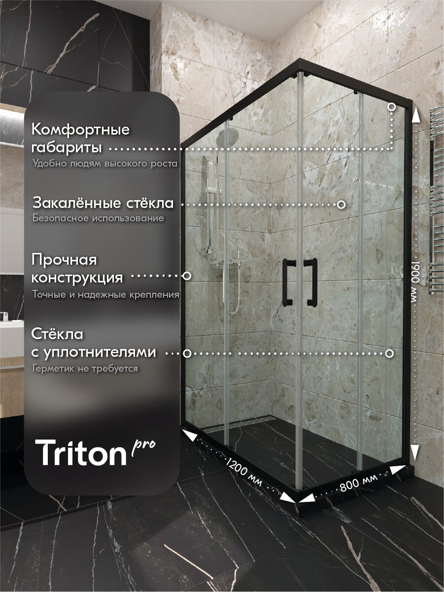Душевая ширма Triton Фикс-Блэк 120х80 профиль - черный стекло - прозрачное