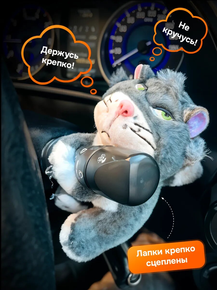 Изображение Игрушка на ручку переключения авто "Хмурый Кот", серая/синяя