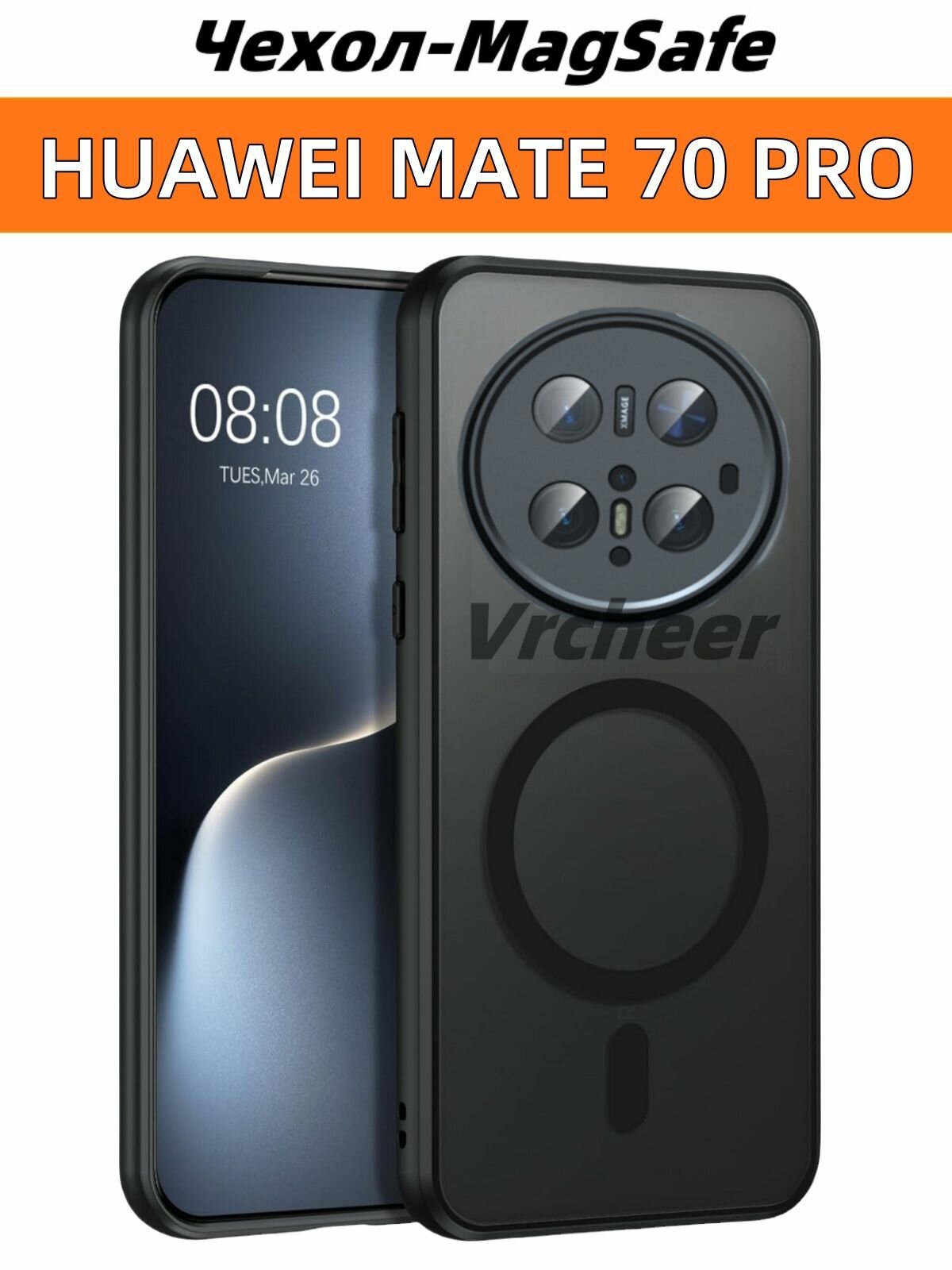 Чехол для Huawei Mate 70 Pro / Хуавей Мейт 70 Про Матовый прозрачный противоударный, MagSafe совместимый, усиленный, силк-тач