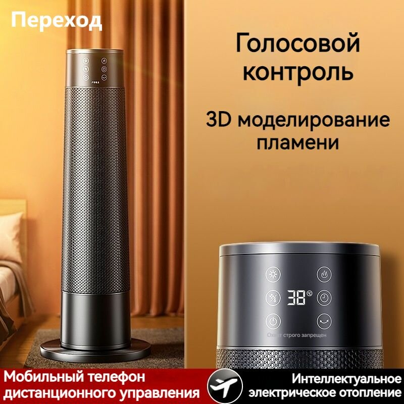 Изображение Переход вентилятор напольный обогреватель для дома Интеллектуальный с дистанционным управлением для 3D-моделирования пламени NF2326P механический