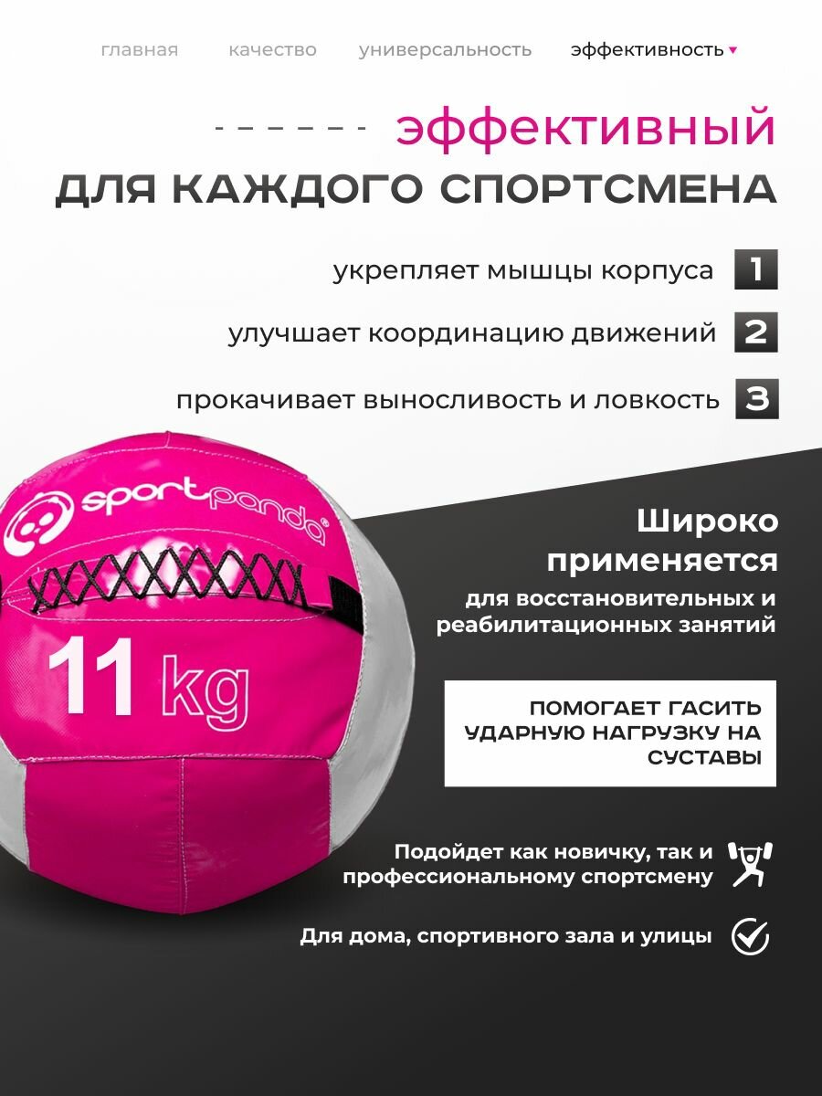 Медбол SportPanda, ПВХ, диаметр 38 см, 11 кг, армированные швы — фото 1