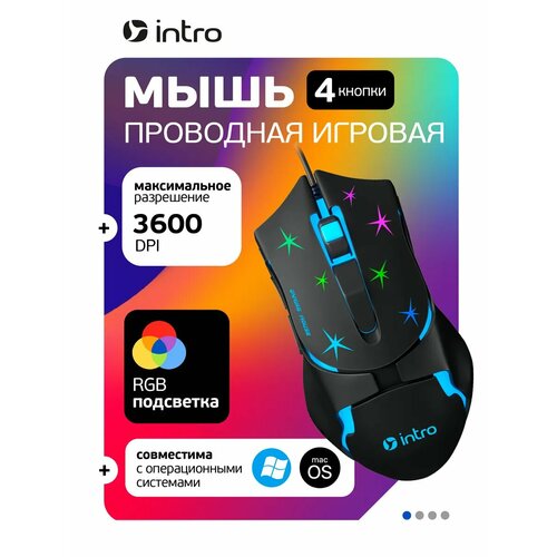 фото Мышь игровая компьютерная проводная с подсветкой intro mg555, 6 кнопок, 800-3600dpi, черная