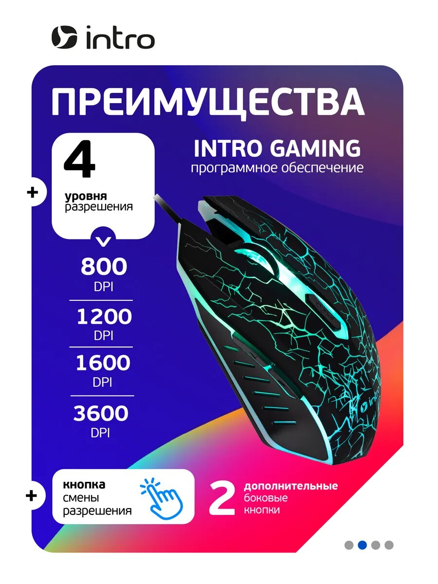 Мышь компьютерная игровая проводная Intro MG610 и коврик с RGB подсветкой оптическая 3600dpi, 6 кнопок — фото 1