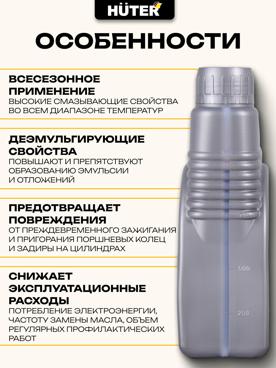 Масло 2Т полусинтетическое для двухтактных двигателей, для техники Huter, 1л — фото 1