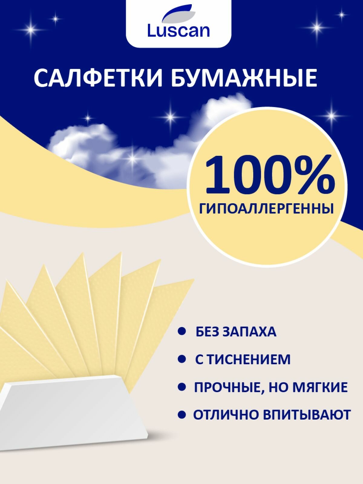 Салфетки бумажные Luscan Profi Pack, 24x24 см, 400 штук, зеленые — фото 1