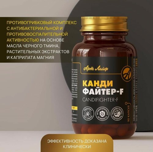 Изображение товара Капсулы Арт Лайф "Кандифайтер", для восстановления микрофлоры кишечника, 190 г