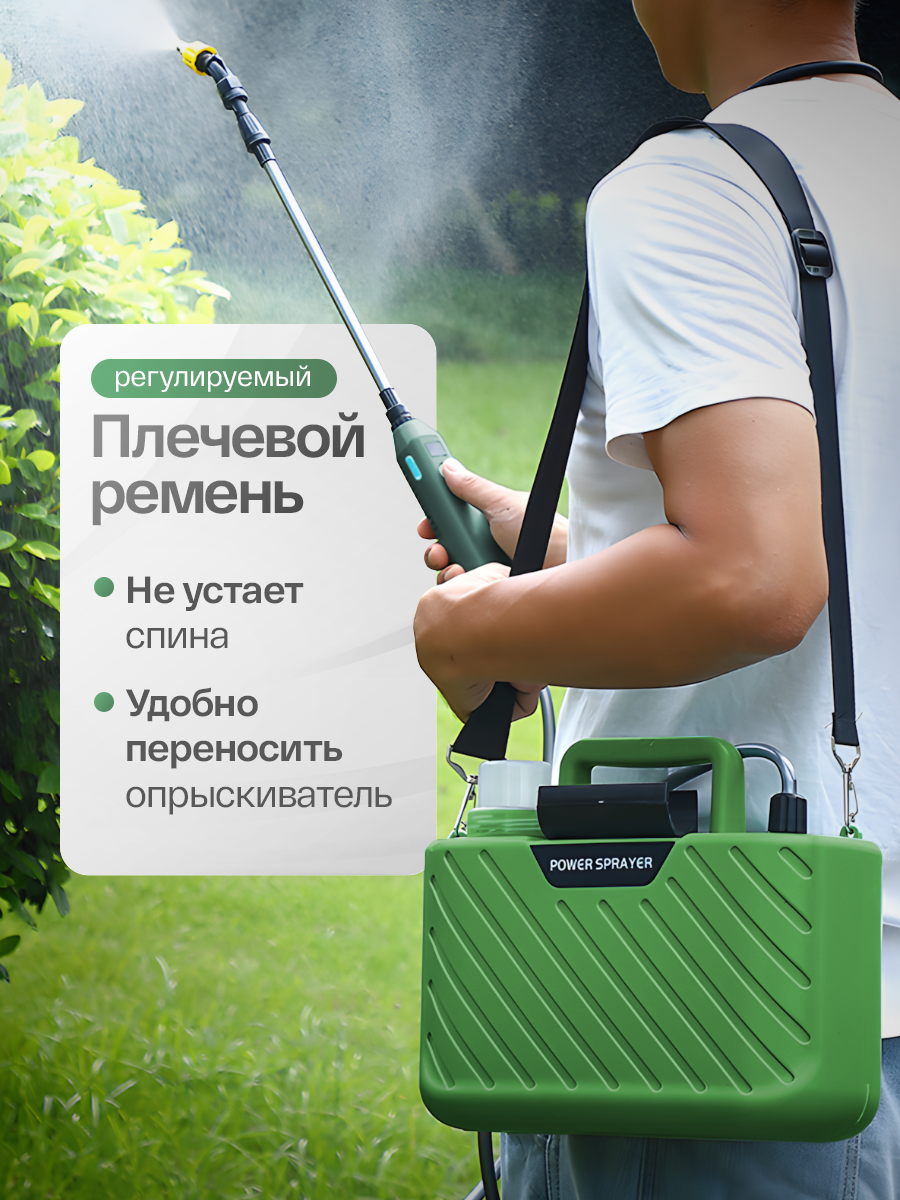 Опрыскиватель садовый аккумуляторный 5л, Распылитель электрический для цветов, растений, машины и сада, пульверизатор — фото 1