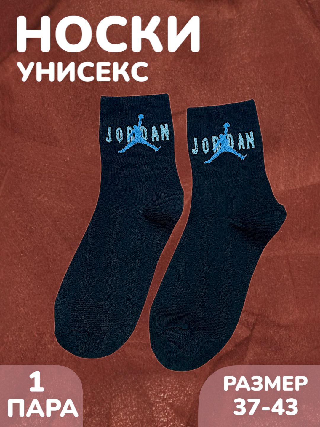 Носки спортивные Fashion Socks носки спортивные, 110 den, размер 37-43, 903 — фото 1