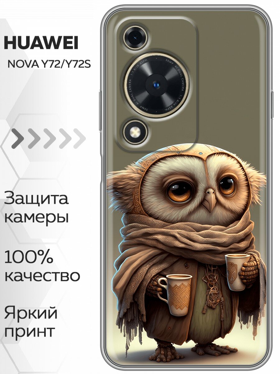 Чехол для Huawei Nova Y72, Nova Y72s с принтом Смешная сова на Хуавей Нова у72, Нова у72с