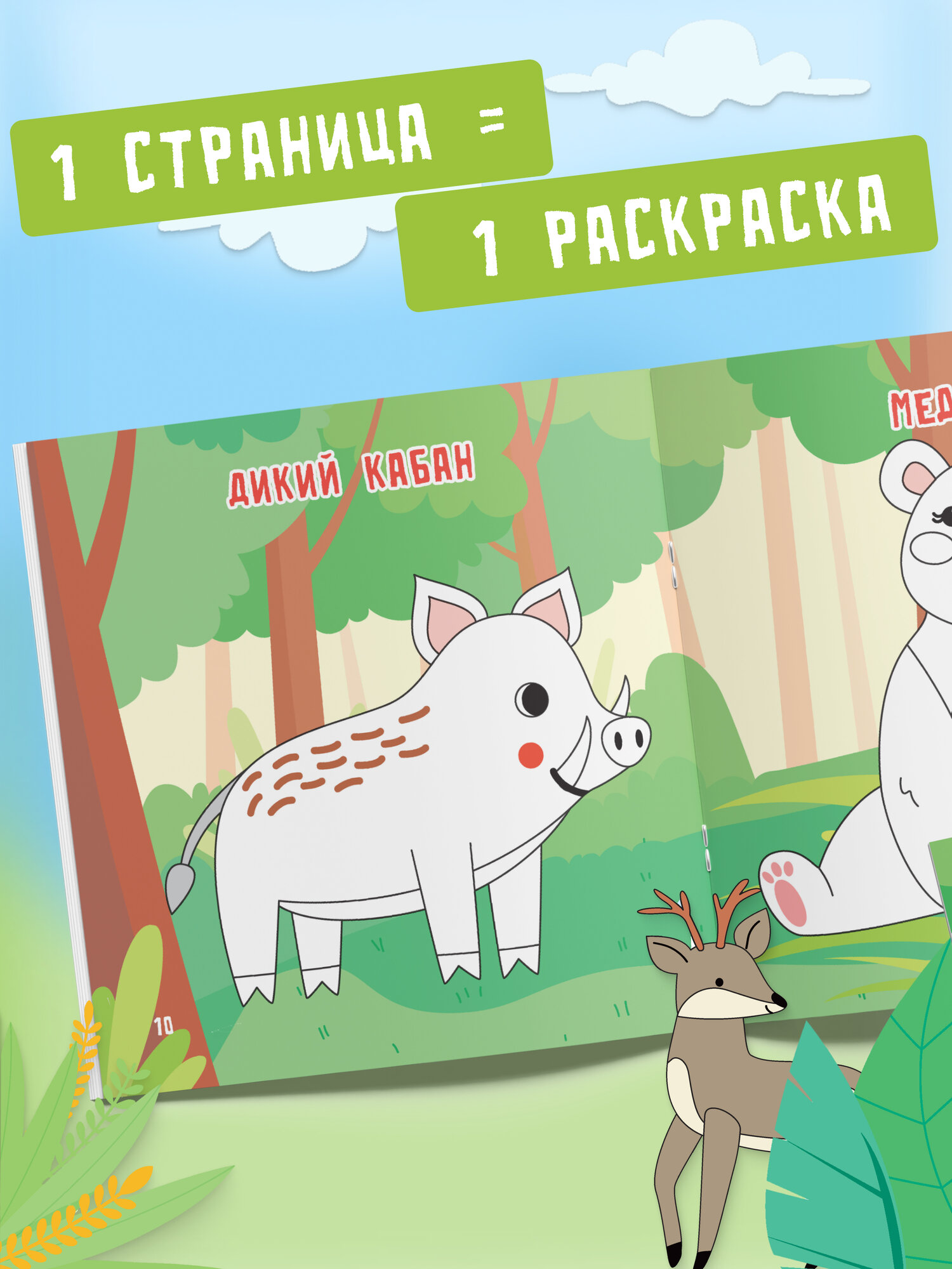 Пальчиковая раскраска для малышей Рисуем пальчиками — фото 1