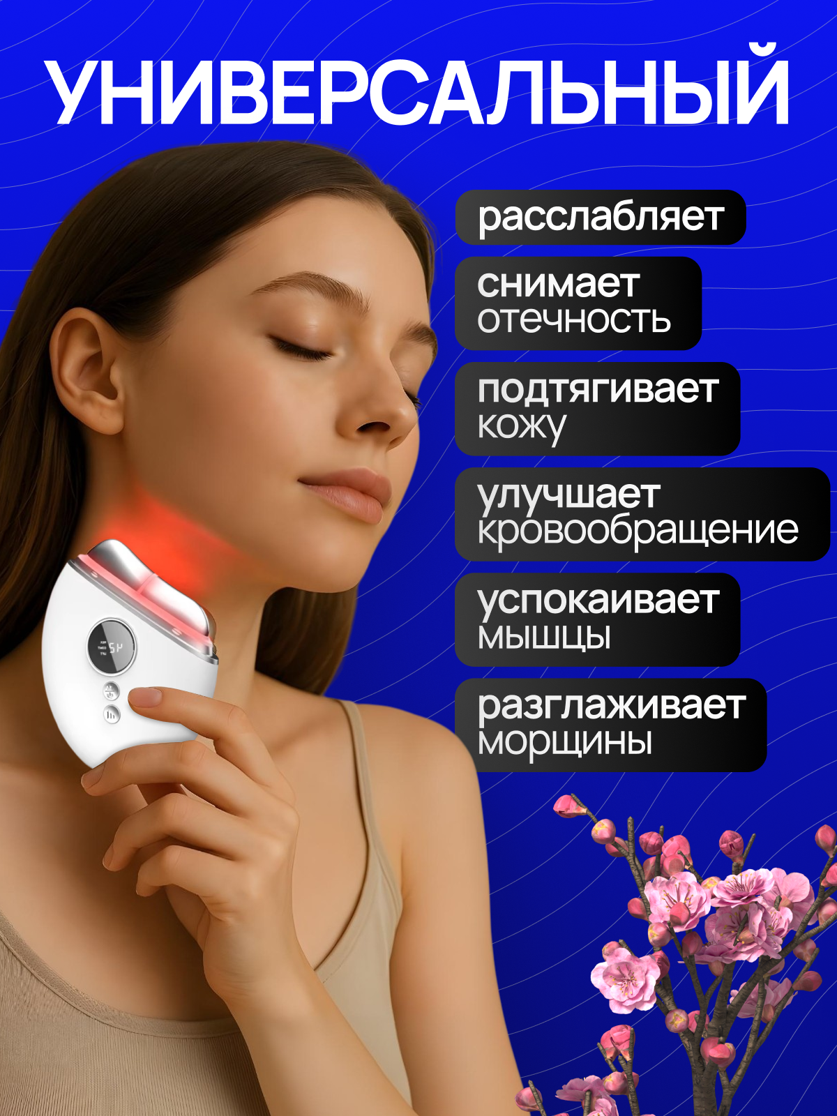 Картинки Микротоковый массажер гуаша для лица и шеи, омоложение кожи, лифтинг, LED