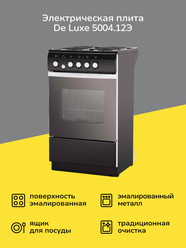 Электрическая плита (50-55 см) De luxe 5004.12Э Black