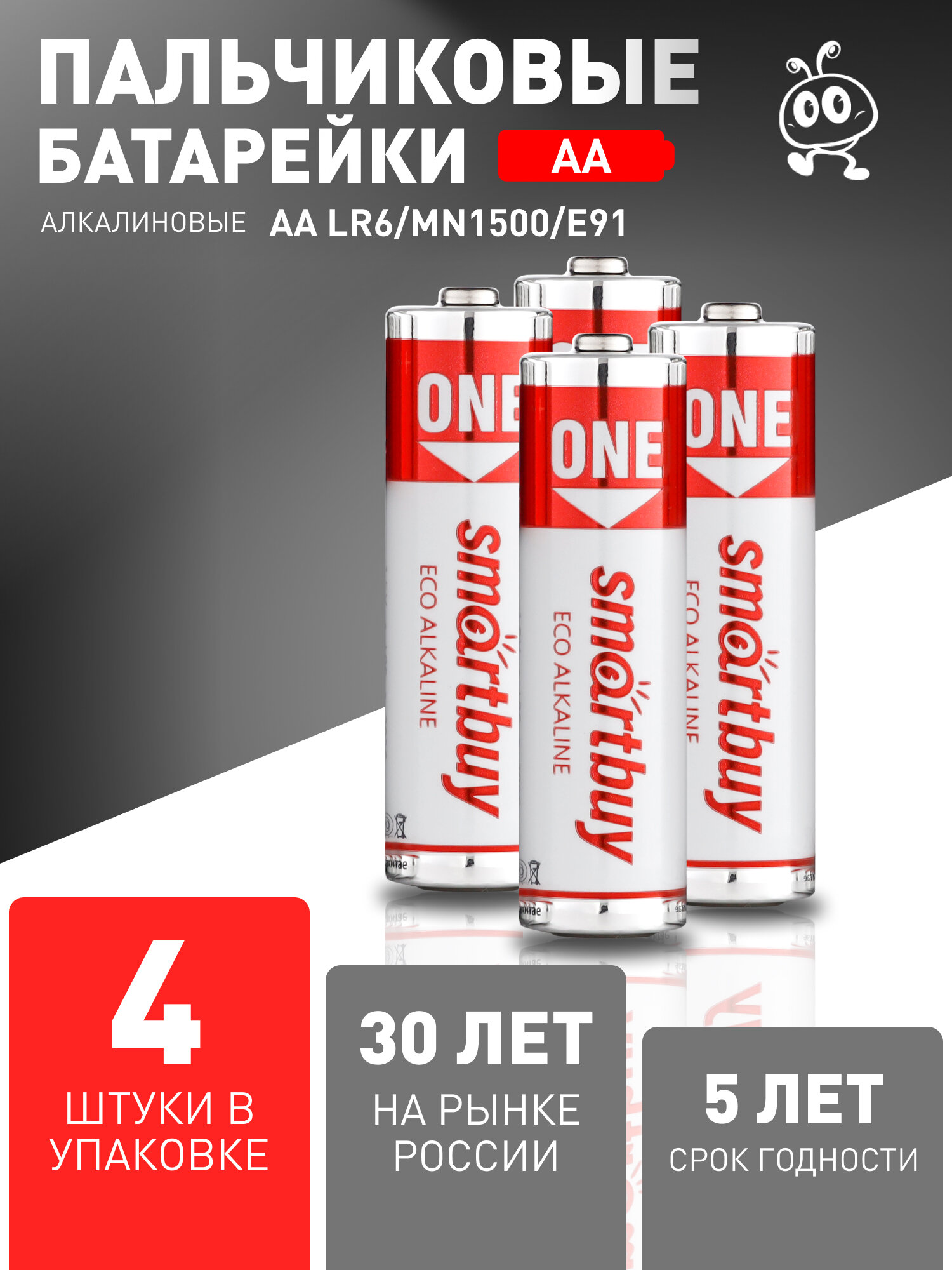 Батарейки АА пальчиковые Smartbuy ONE, алкалиновые LR6, 4 шт
