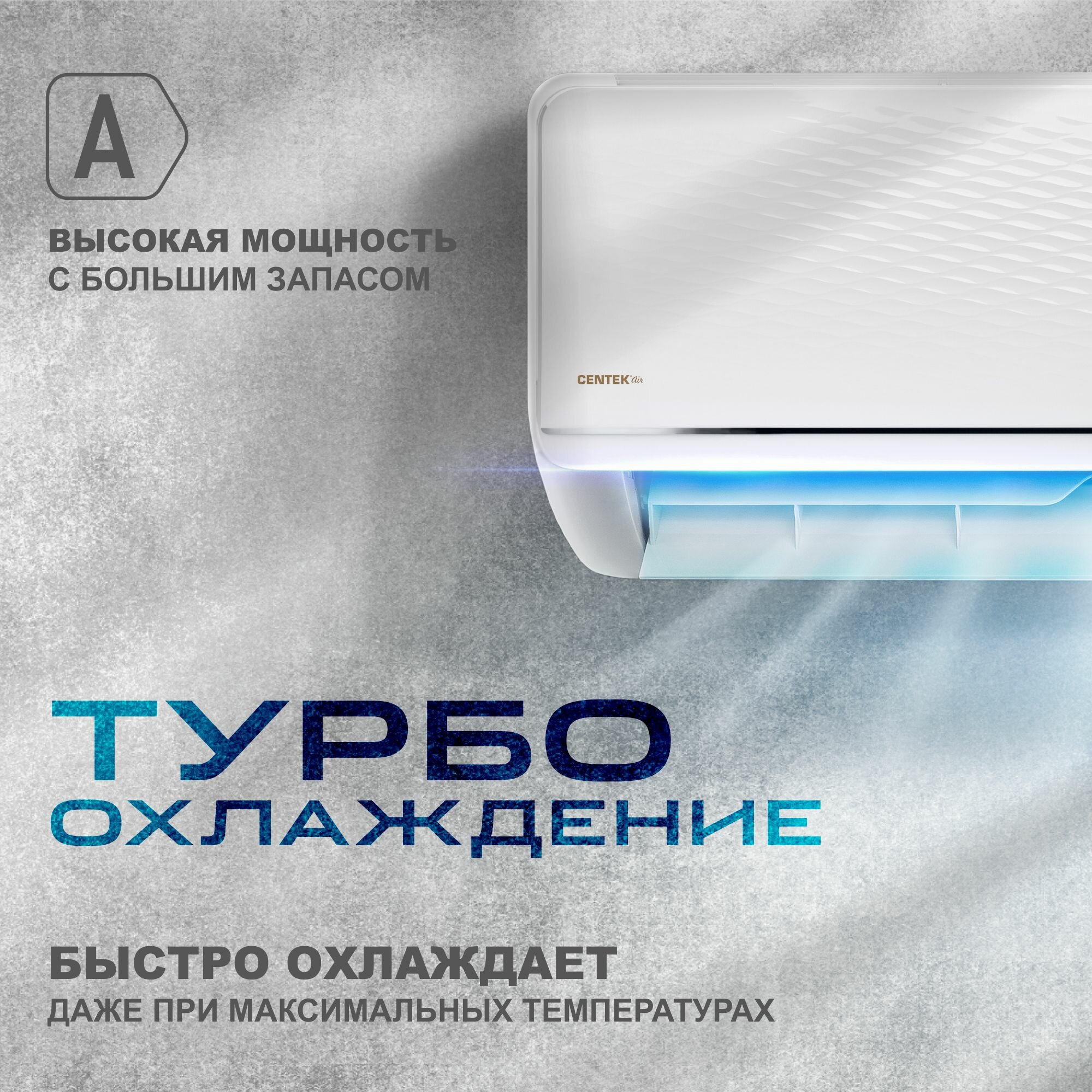 Сплит-система CENTEK CT-65F07+WiFi, кондиционер для помещения до 26 кв. м. — фото 1
